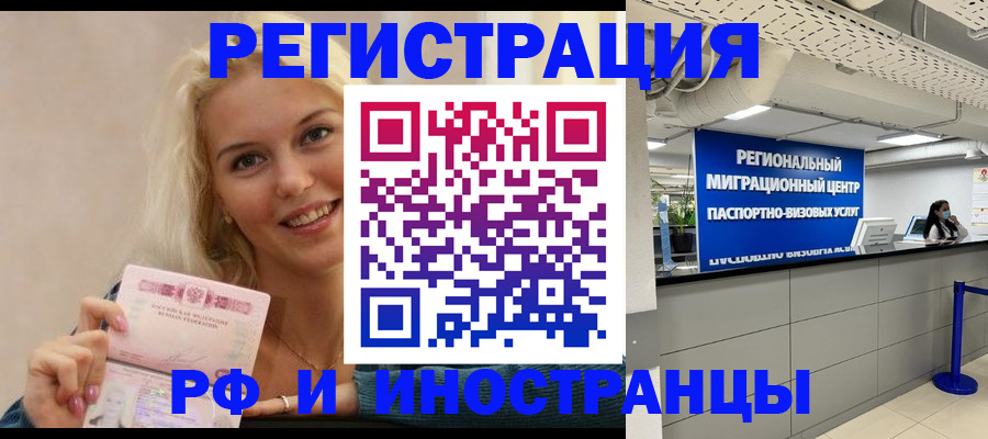 прописка ребенка в Уварово