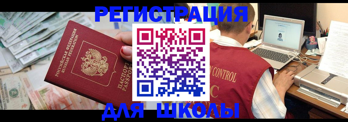 временная регистрация законно в Уварово